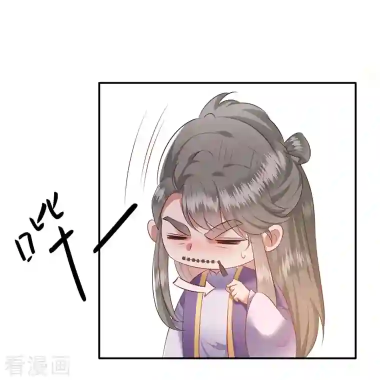 这个王妃路子野第121话 这是你自找的！