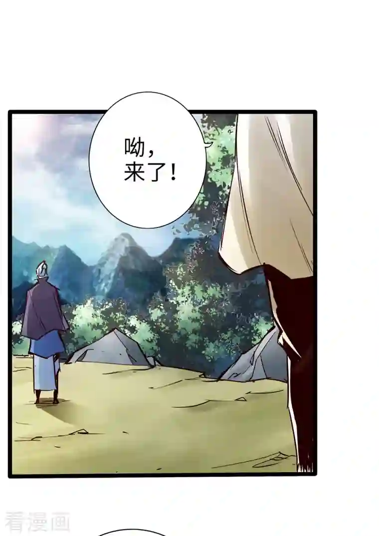 通天之路第99话