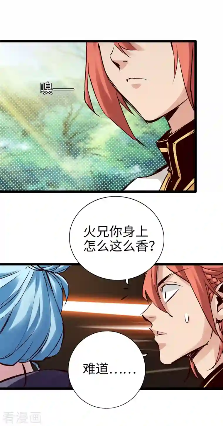 通天之路第99话