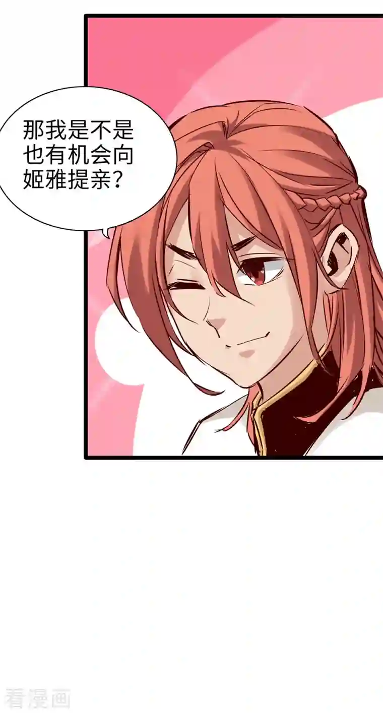 通天之路第99话