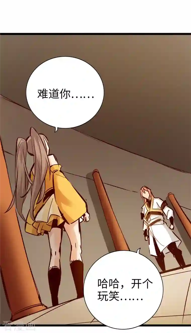 通天之路第99话