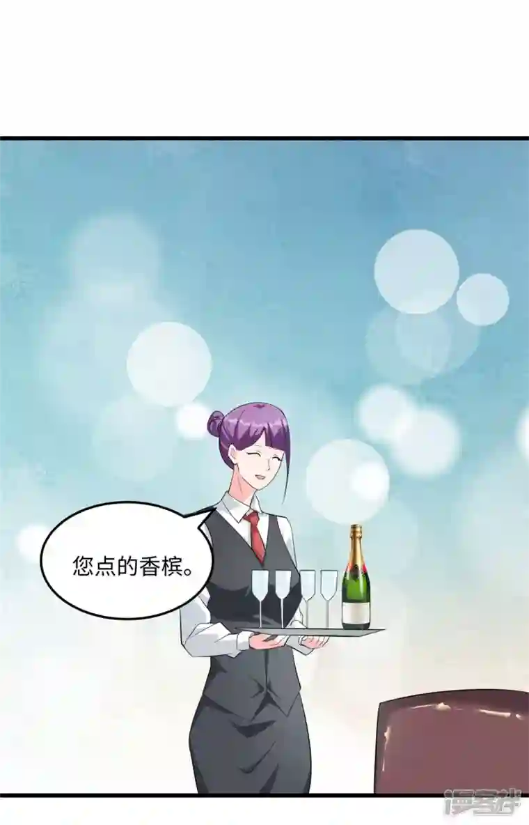 帝婿第95话 月儿的补偿