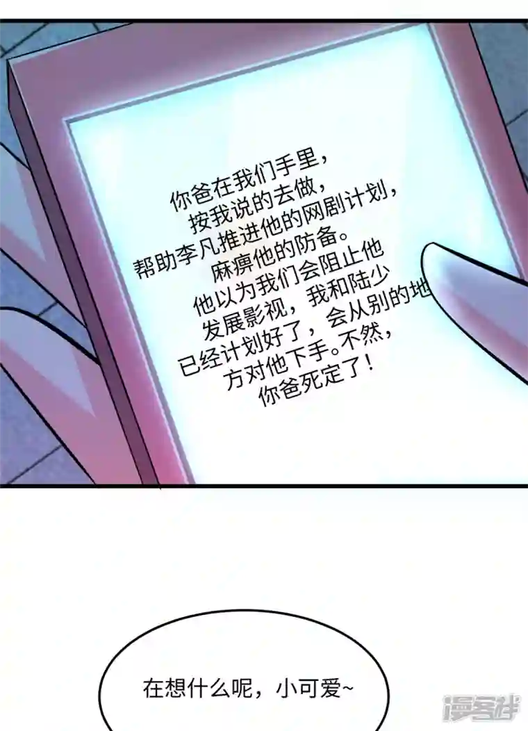 帝婿第95话 月儿的补偿