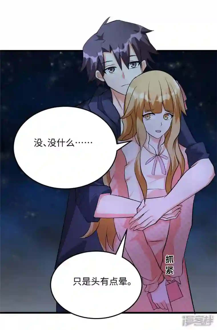 帝婿第95话 月儿的补偿