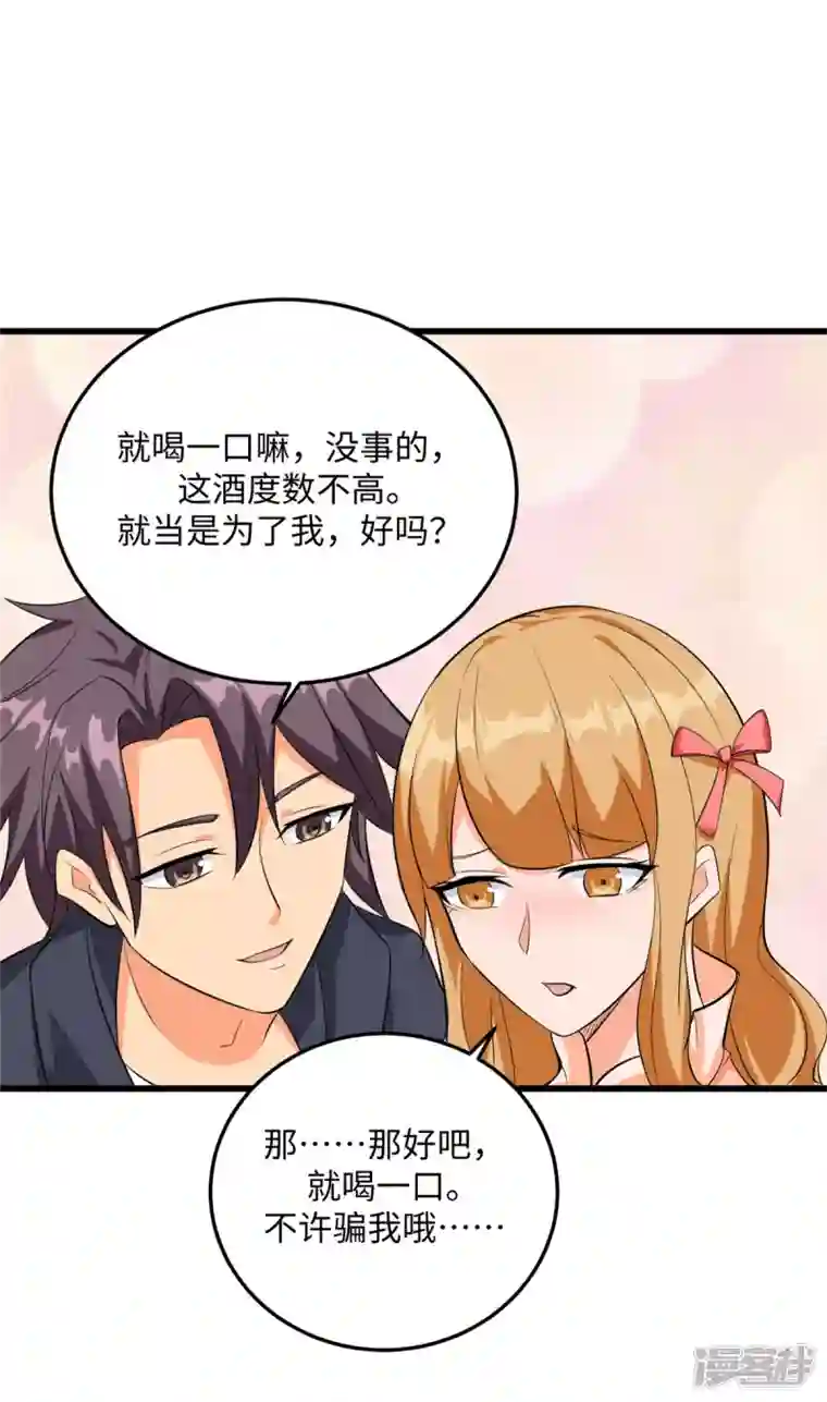 帝婿第95话 月儿的补偿