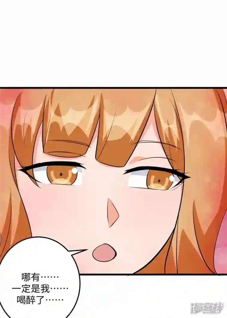 帝婿第95话 月儿的补偿