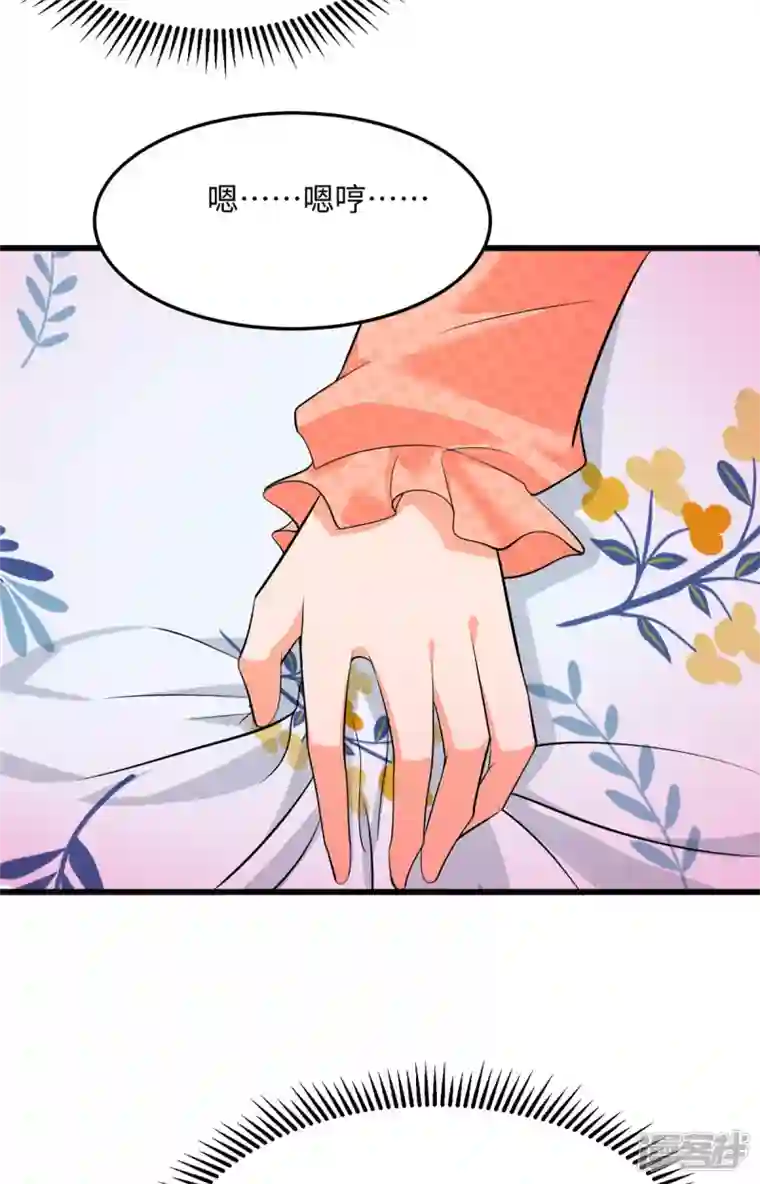 帝婿第95话 月儿的补偿