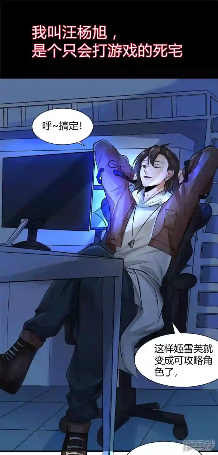 帝婿第95话 月儿的补偿