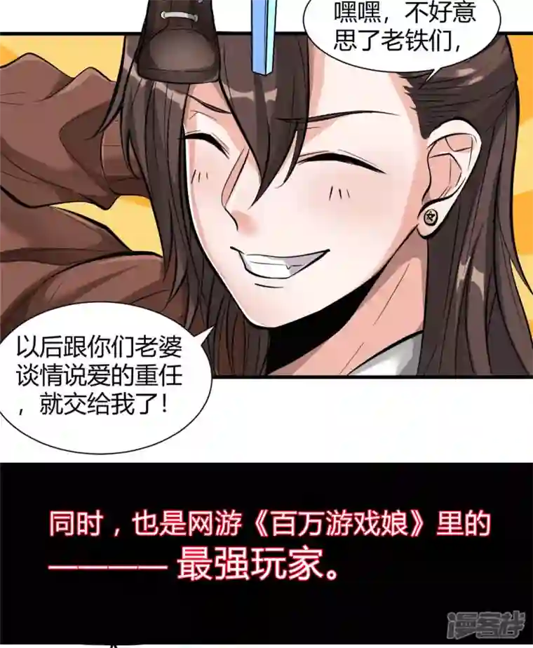 帝婿第95话 月儿的补偿