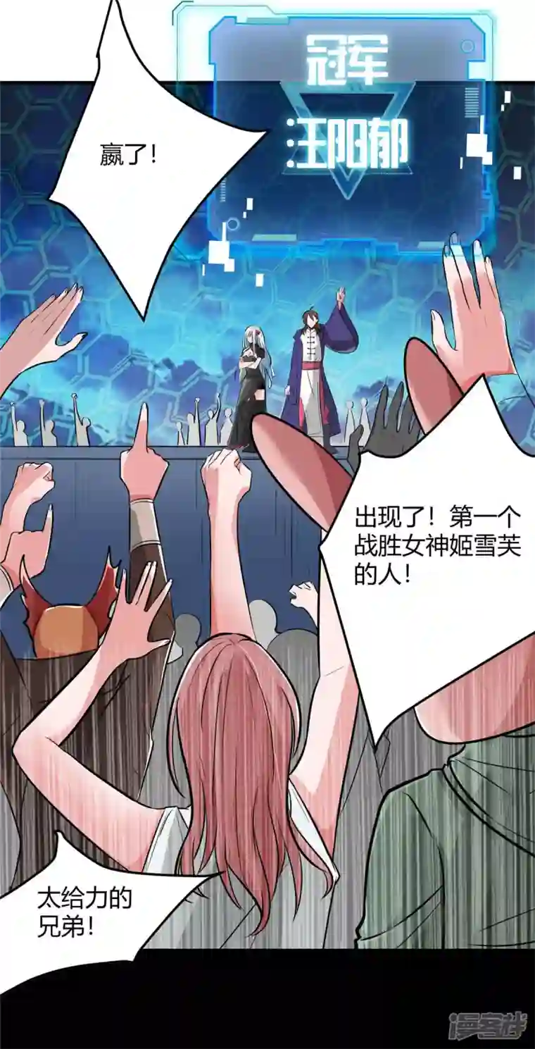 帝婿第95话 月儿的补偿