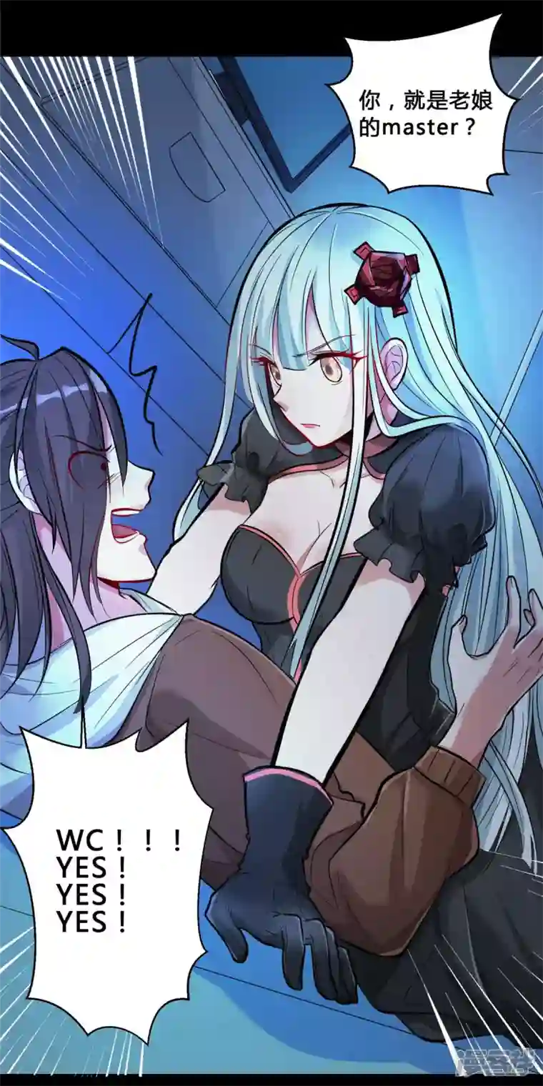 帝婿第95话 月儿的补偿