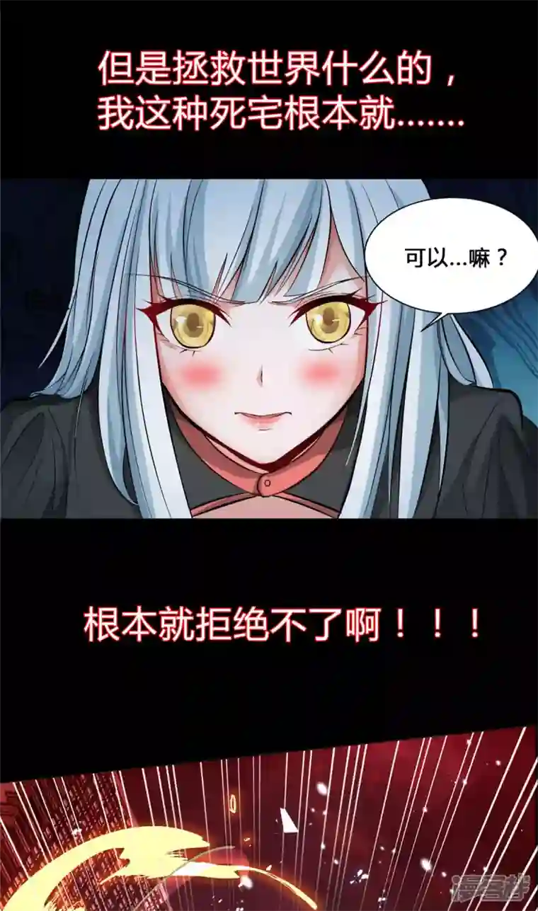 帝婿第95话 月儿的补偿