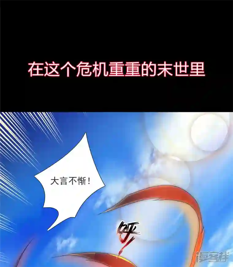 帝婿第95话 月儿的补偿