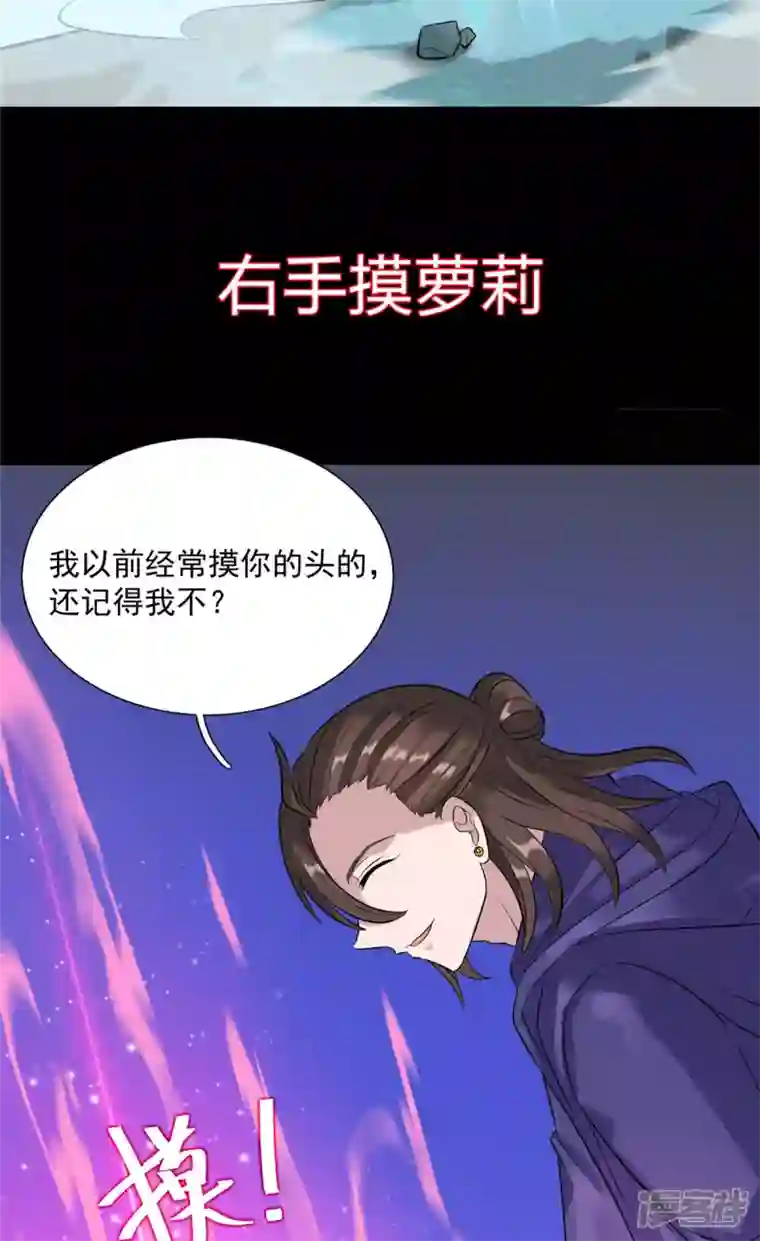 帝婿第95话 月儿的补偿