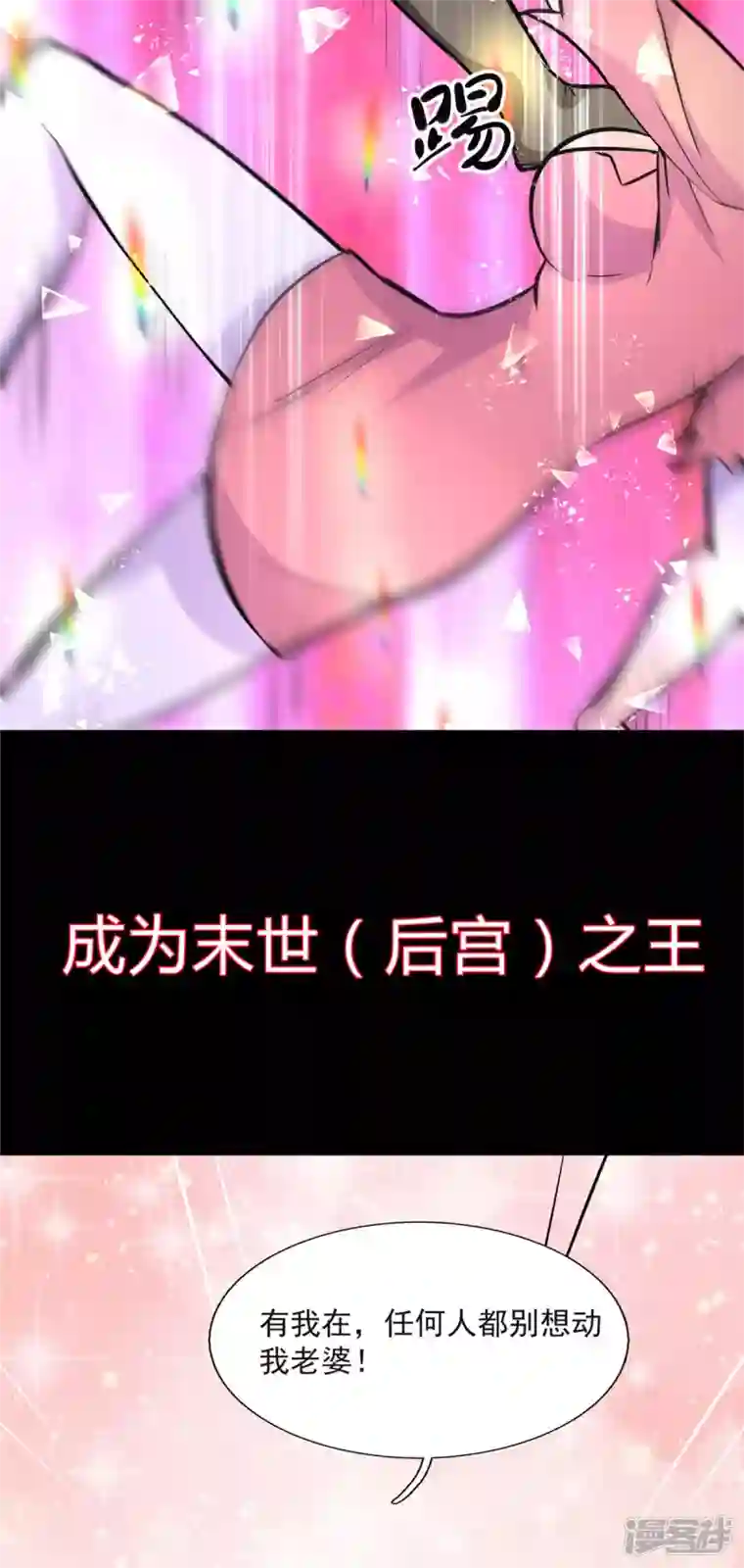 帝婿第95话 月儿的补偿