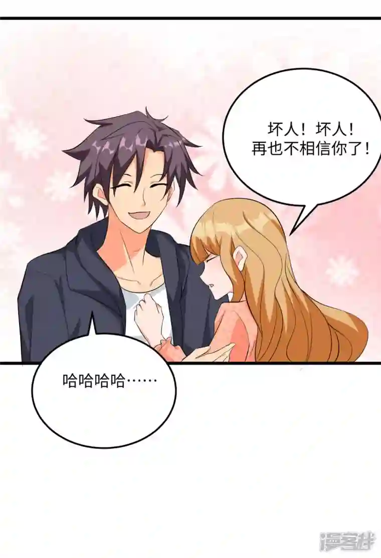 帝婿第95话 月儿的补偿