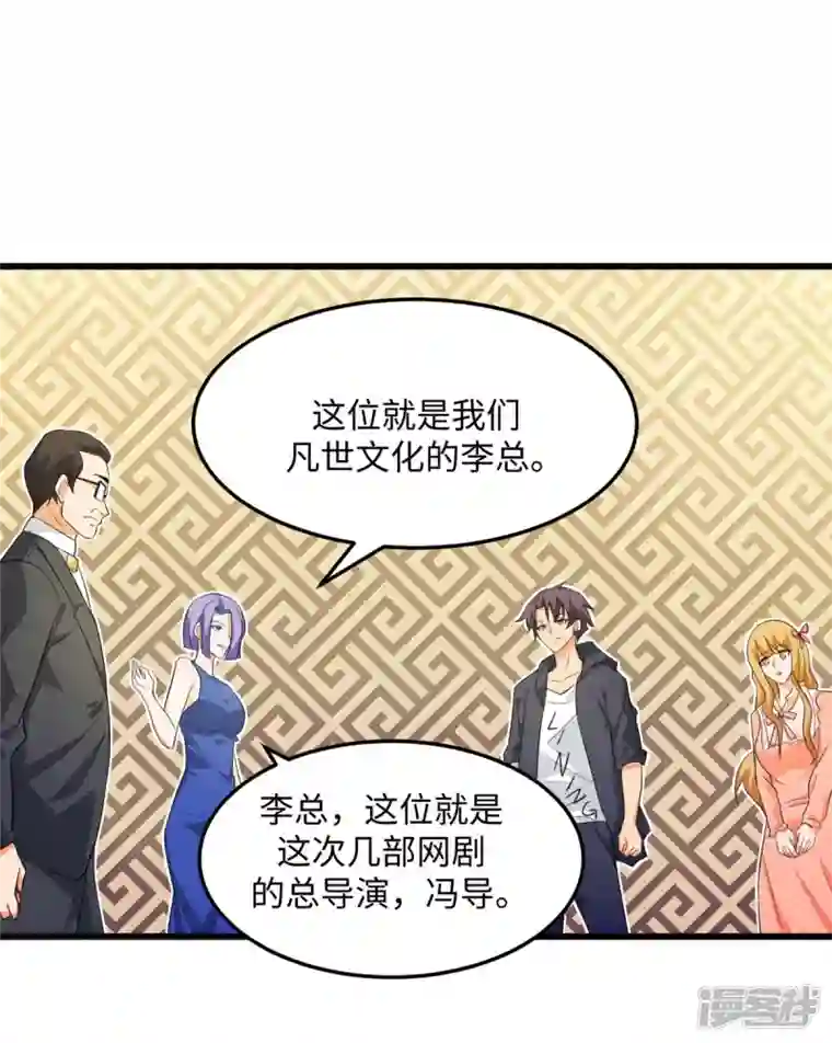 帝婿第95话 月儿的补偿