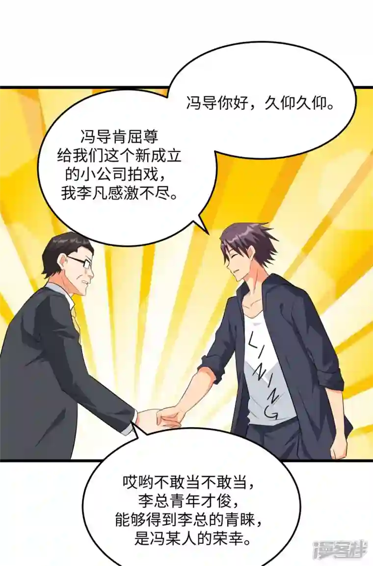 帝婿第95话 月儿的补偿