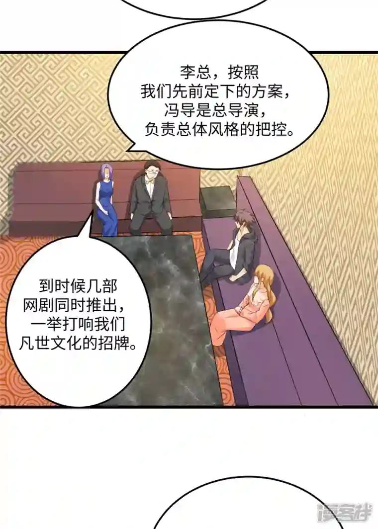 帝婿第95话 月儿的补偿