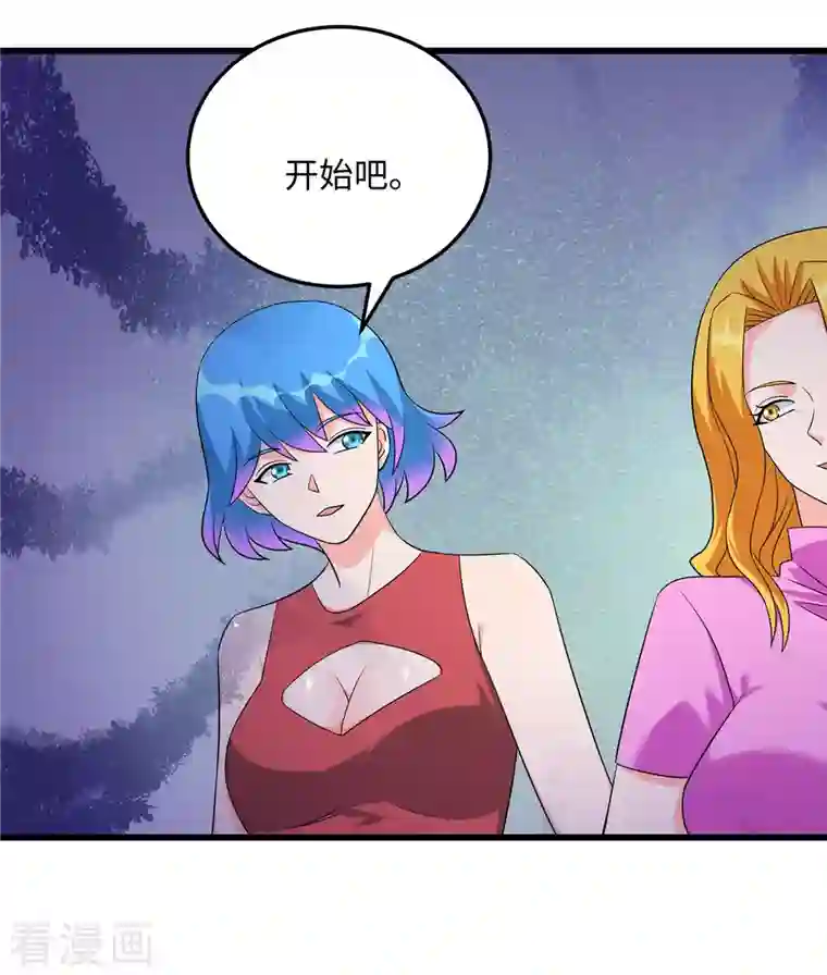 帝婿第96话 齐人之福