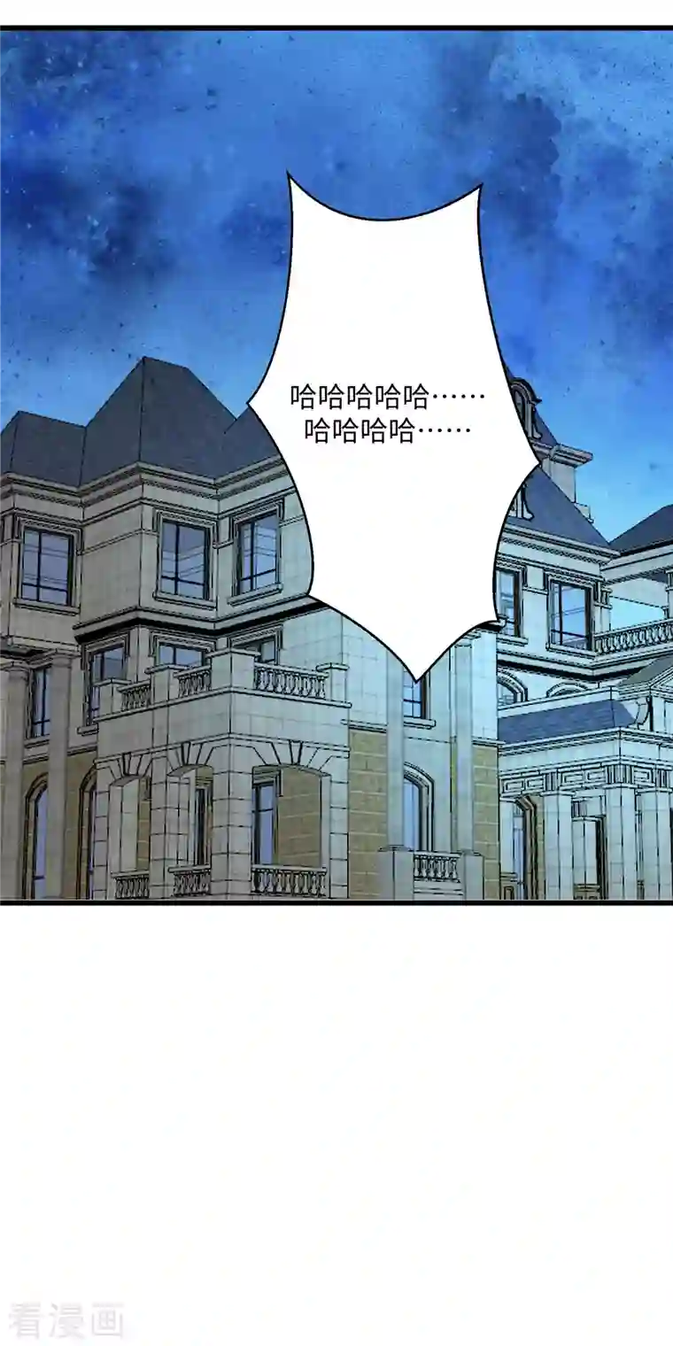 帝婿第96话 齐人之福