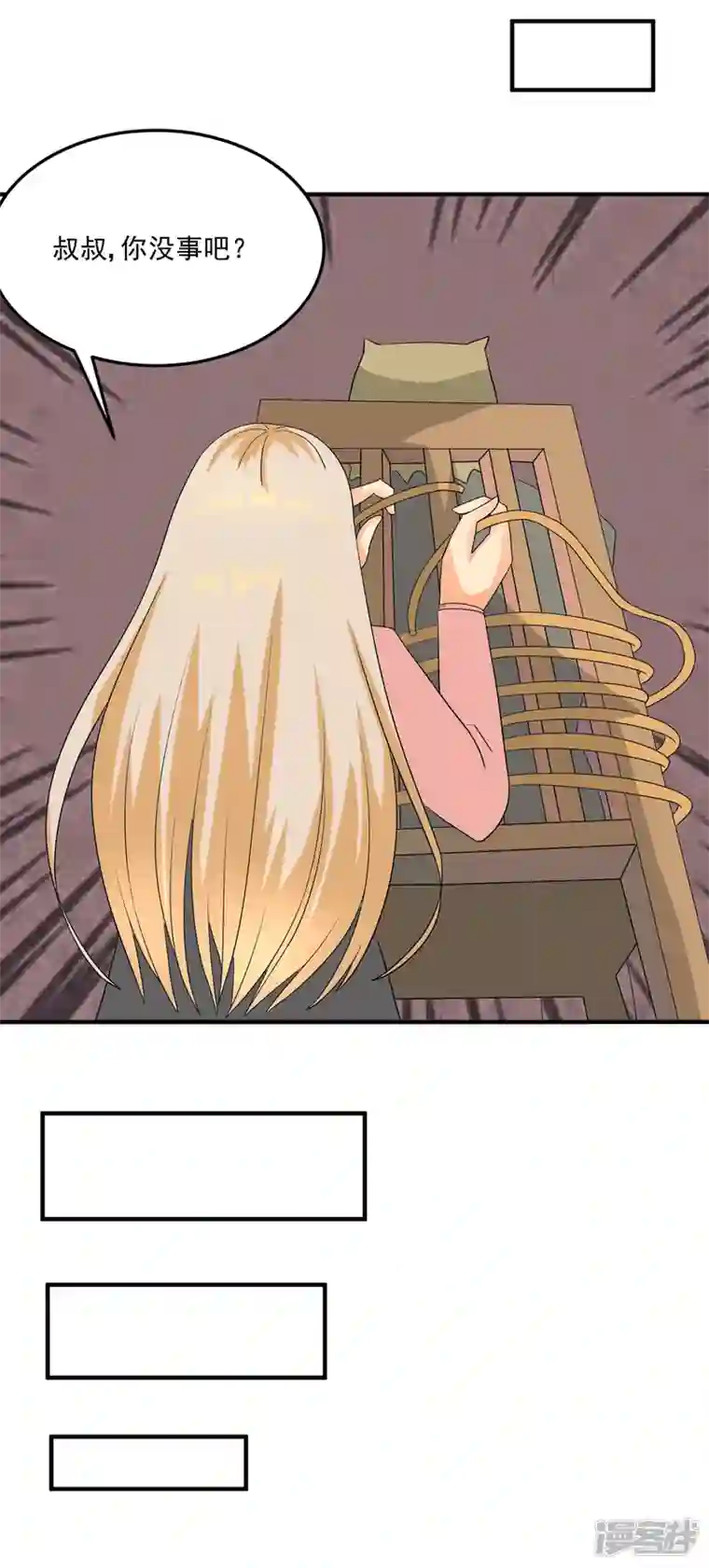 帝婿第97话 你好像一条狗