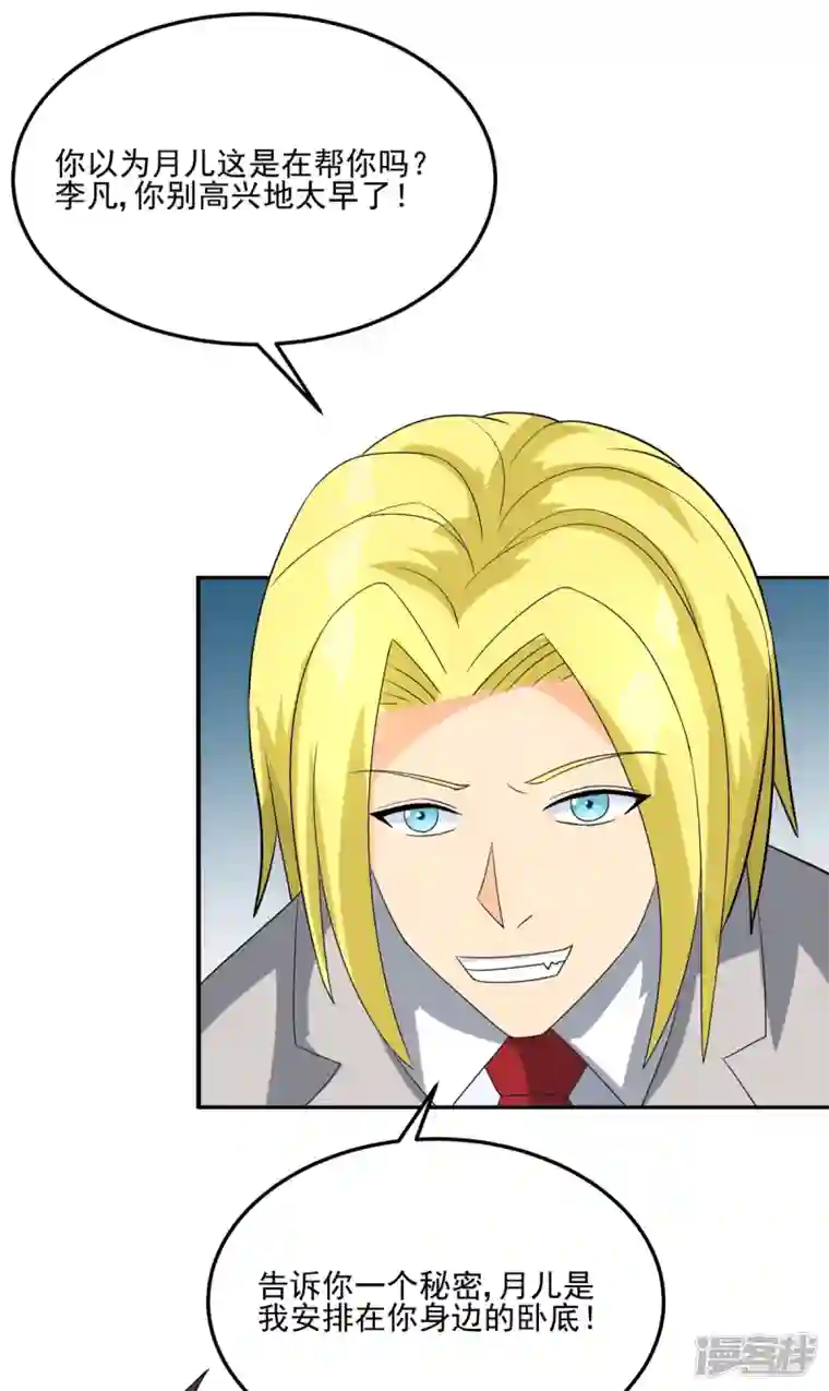 帝婿第97话 你好像一条狗