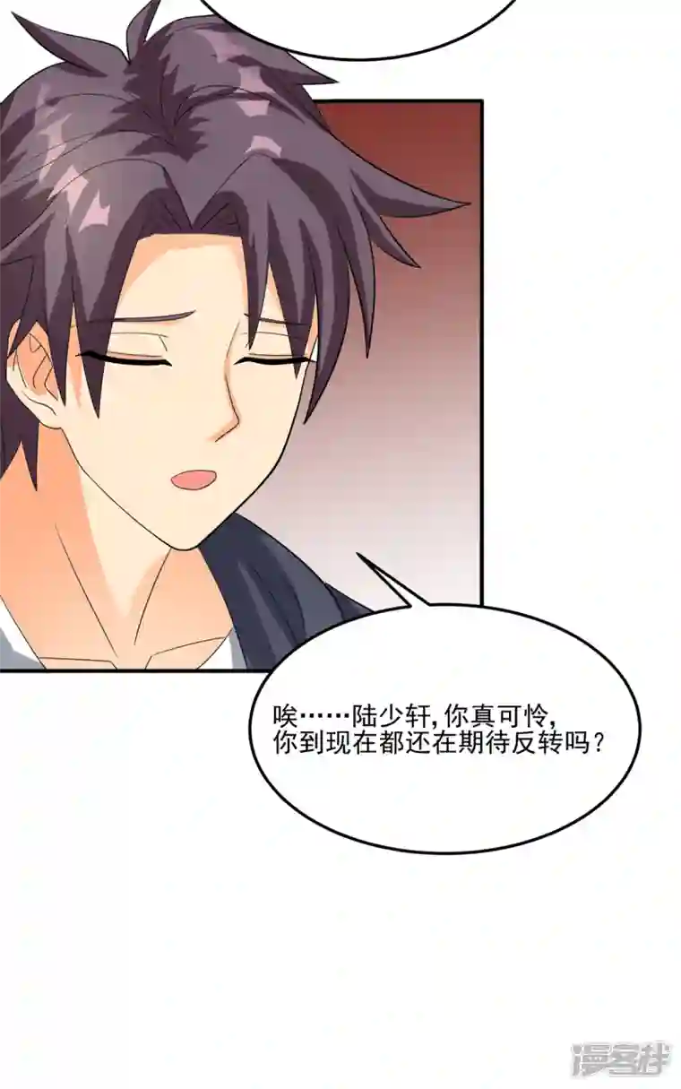 帝婿第97话 你好像一条狗