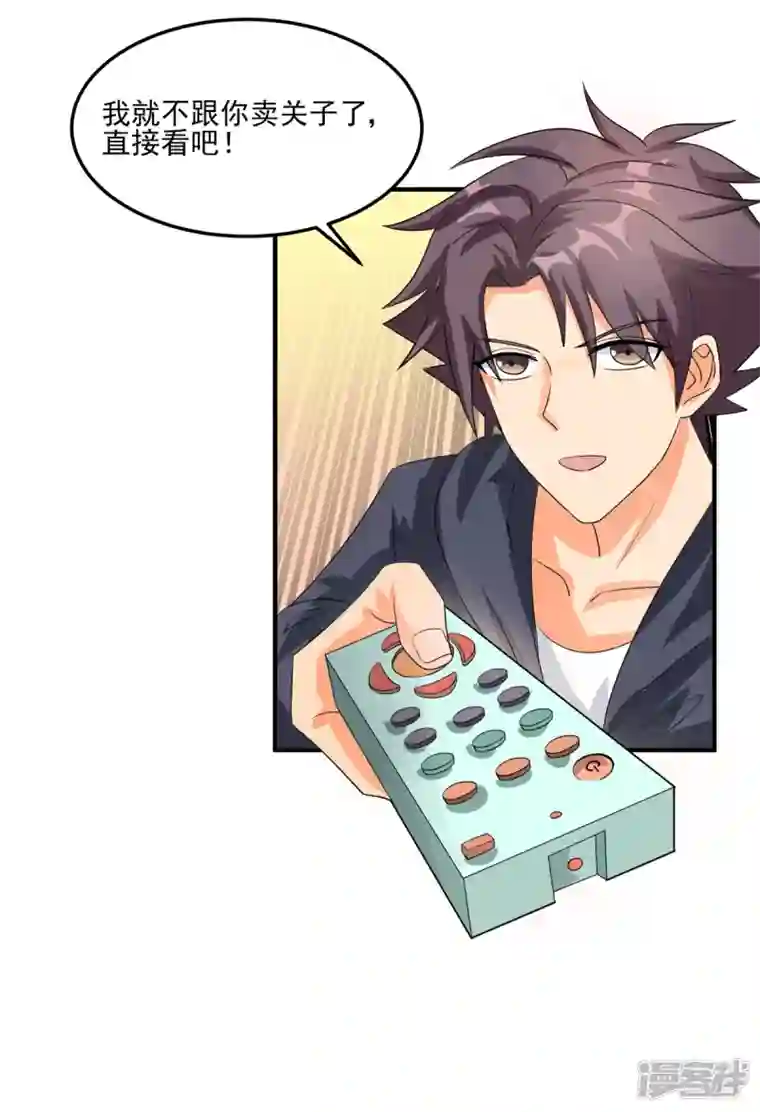 帝婿第97话 你好像一条狗