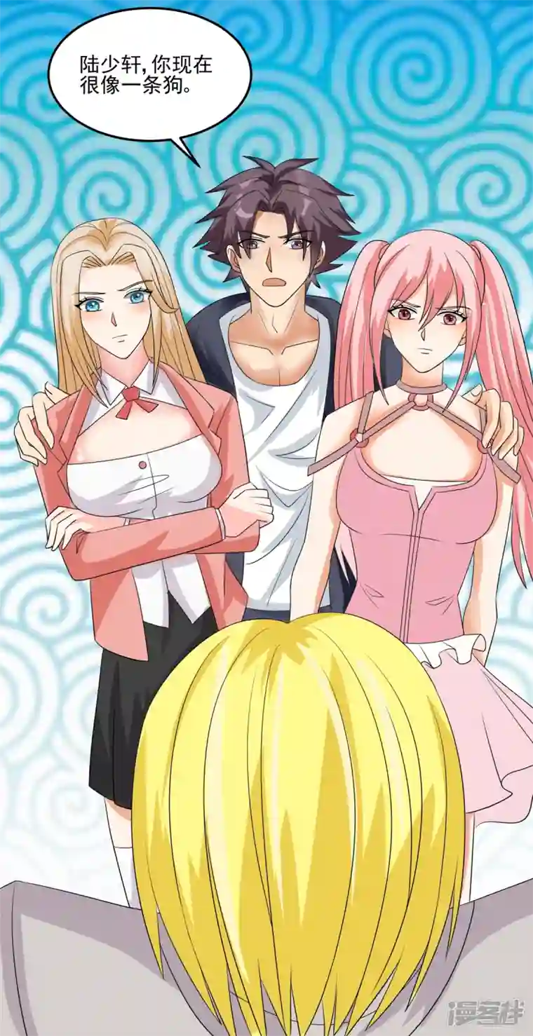 帝婿第97话 你好像一条狗