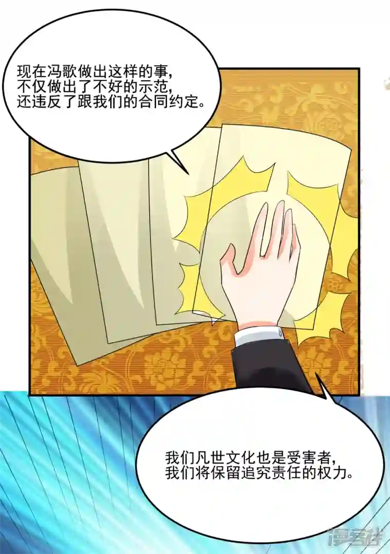 帝婿第97话 你好像一条狗