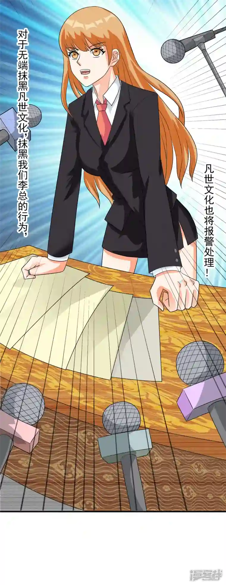 帝婿第97话 你好像一条狗