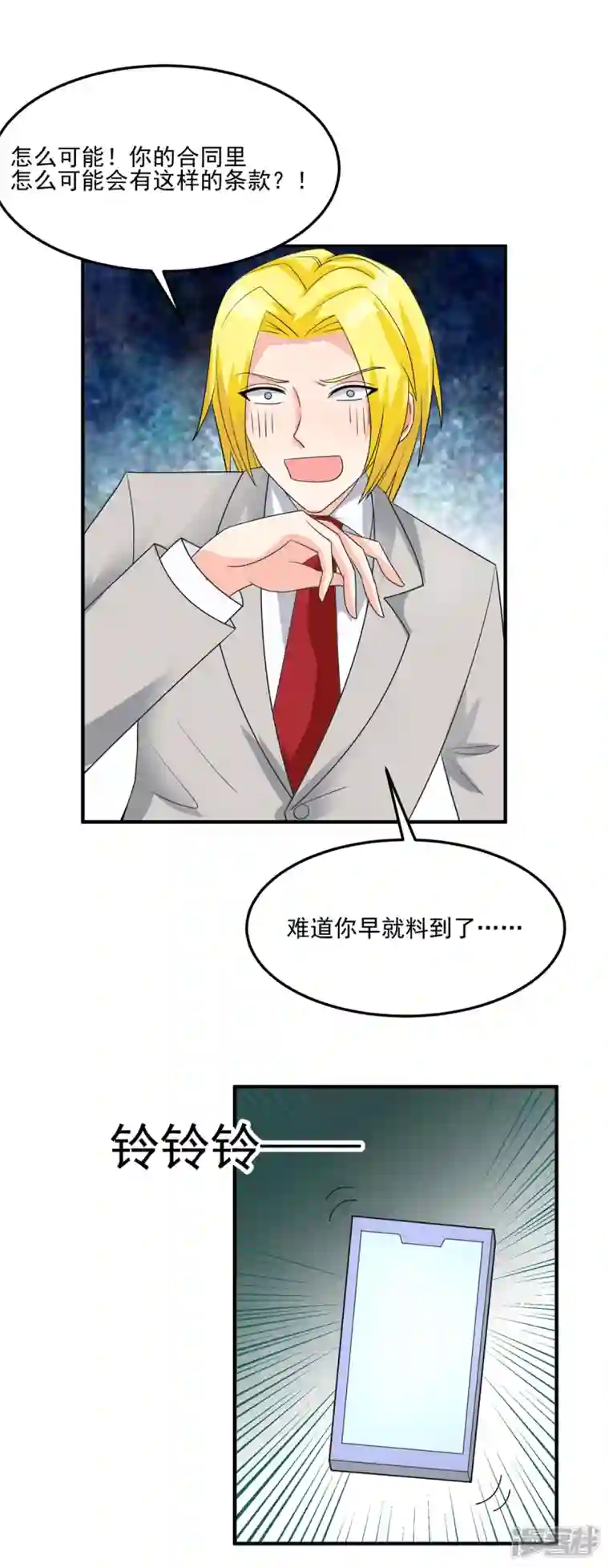 帝婿第97话 你好像一条狗