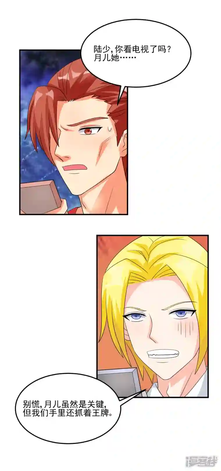 帝婿第97话 你好像一条狗