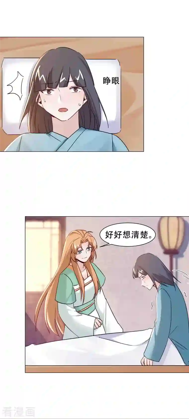 丞相大人求休妻第44话 春宫图