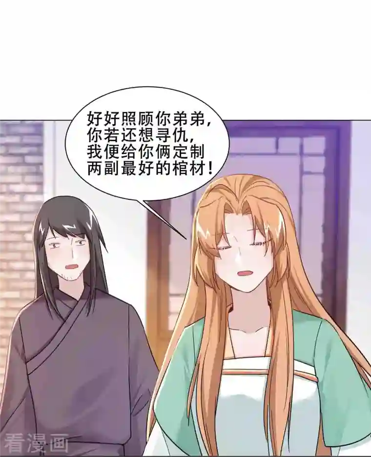 丞相大人求休妻第44话 春宫图