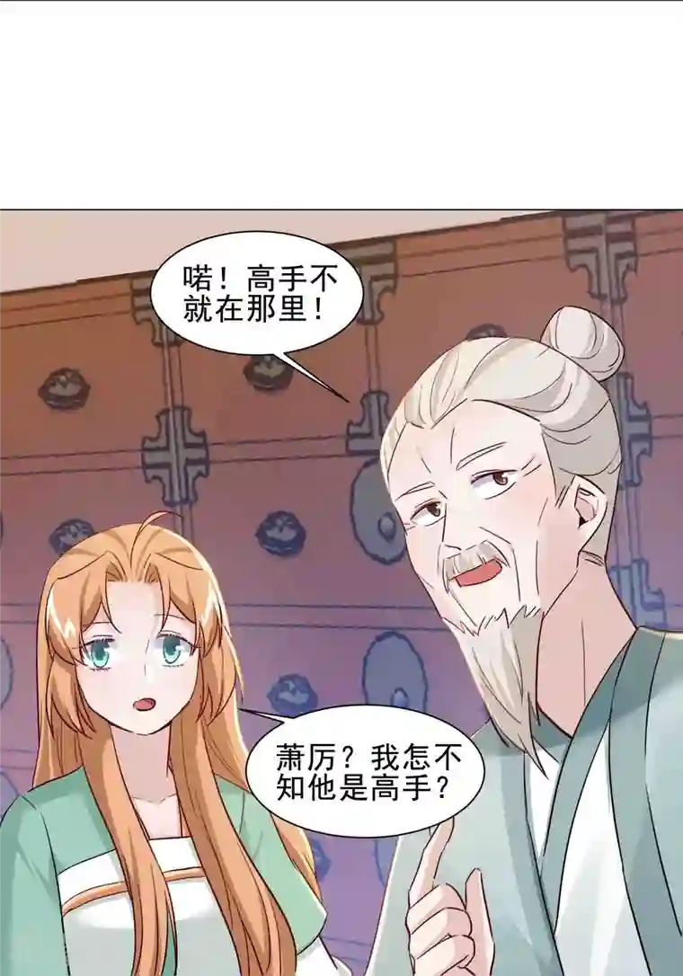 丞相大人求休妻第44话 春宫图