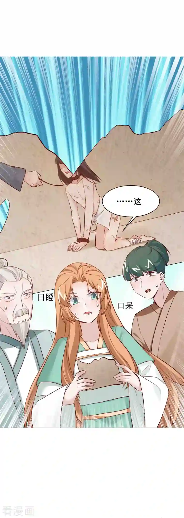 丞相大人求休妻第44话 春宫图