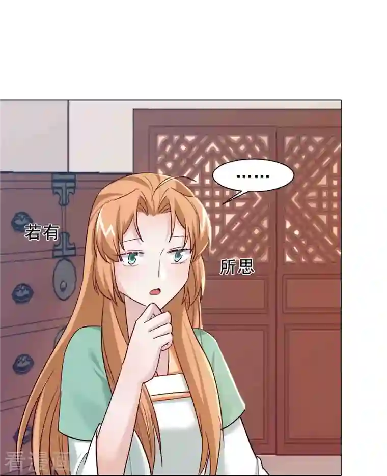 丞相大人求休妻第44话 春宫图