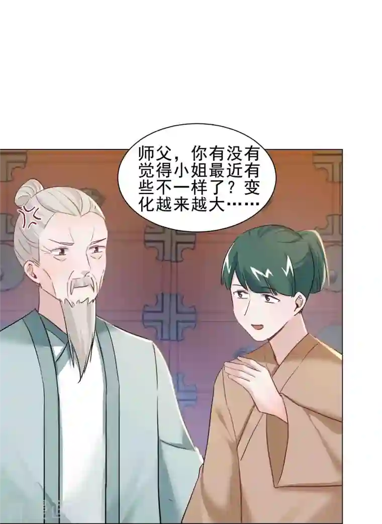 丞相大人求休妻第44话 春宫图