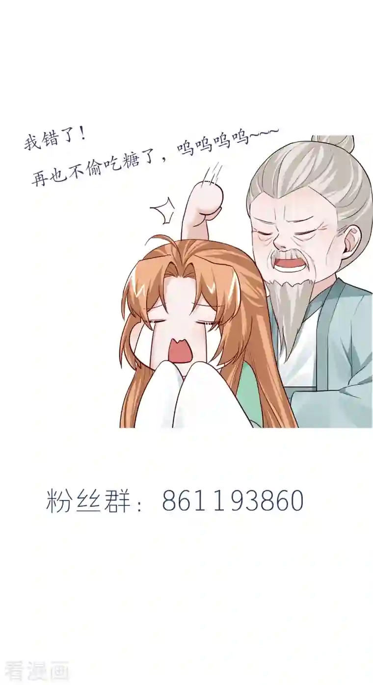 丞相大人求休妻第44话 春宫图