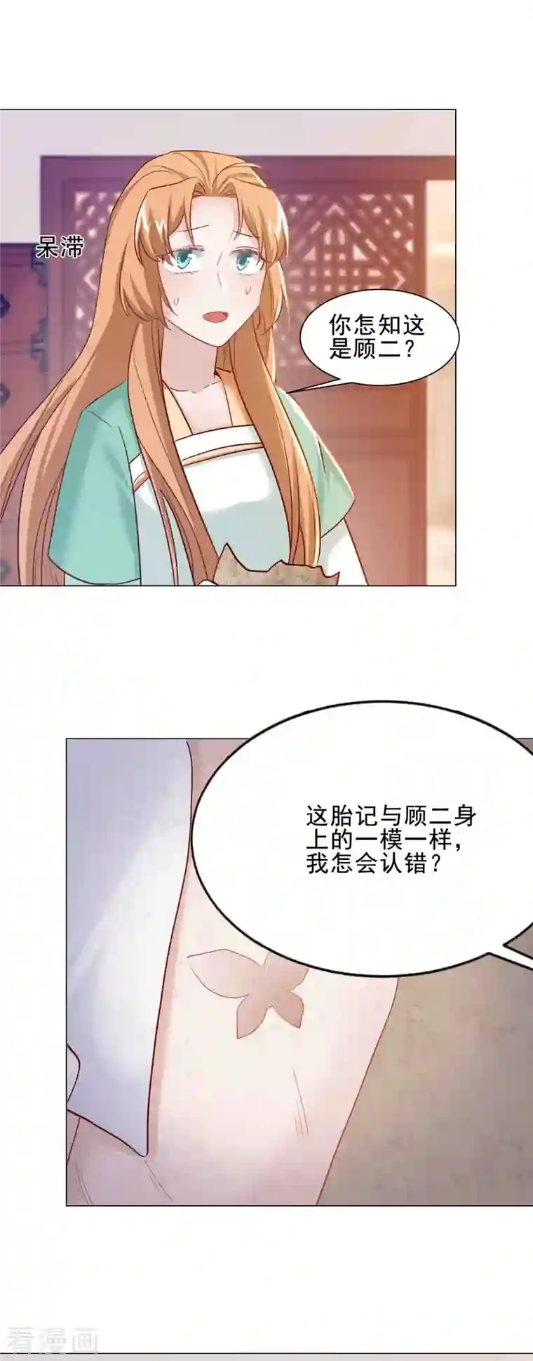 丞相大人求休妻第44话 春宫图