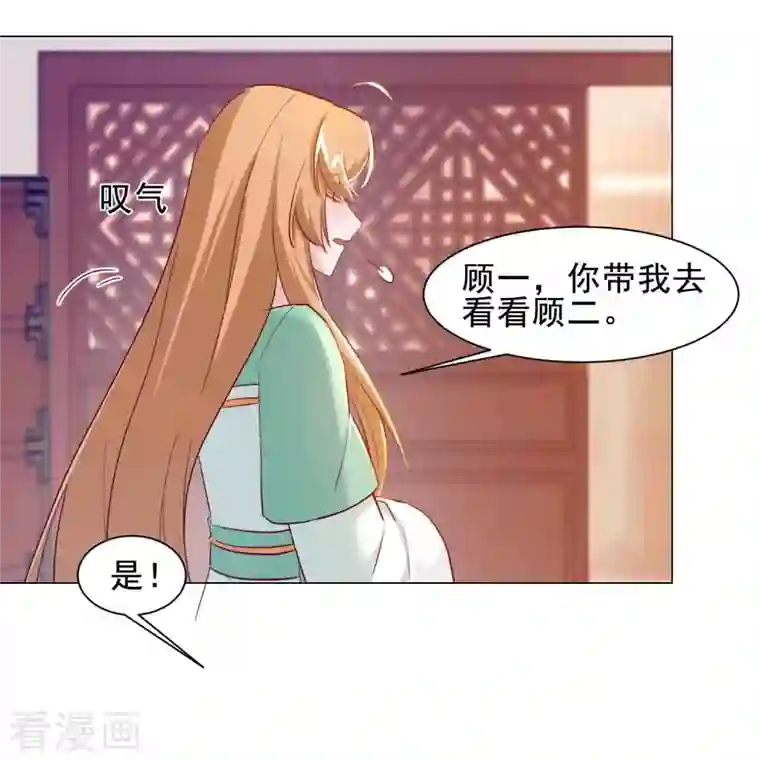 丞相大人求休妻第44话 春宫图