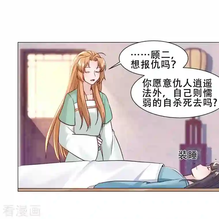 丞相大人求休妻第44话 春宫图