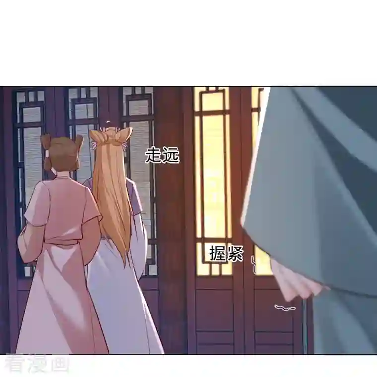 丞相大人求休妻第45话 问香会