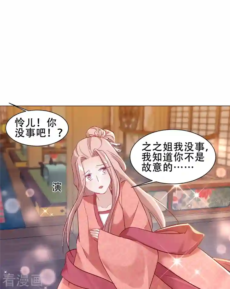 丞相大人求休妻第46话 全民公敌