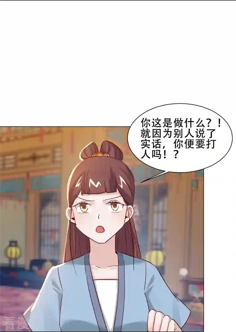 丞相大人求休妻第46话 全民公敌