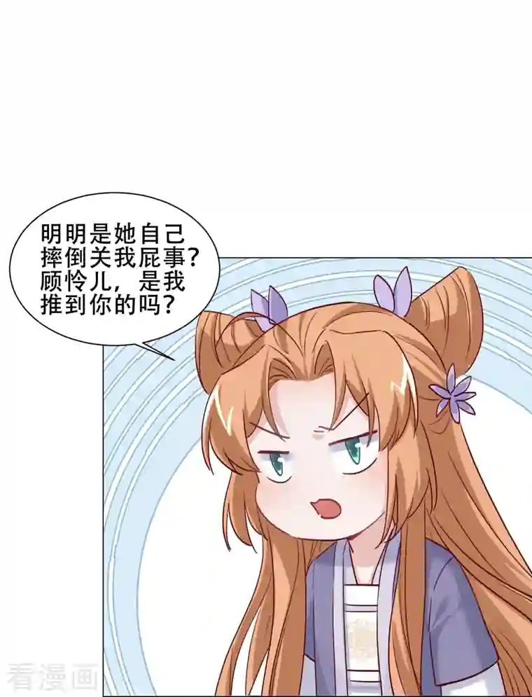 丞相大人求休妻第46话 全民公敌