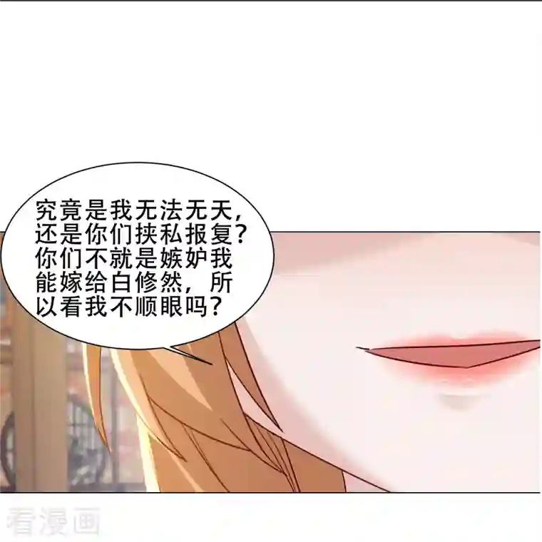 丞相大人求休妻第46话 全民公敌