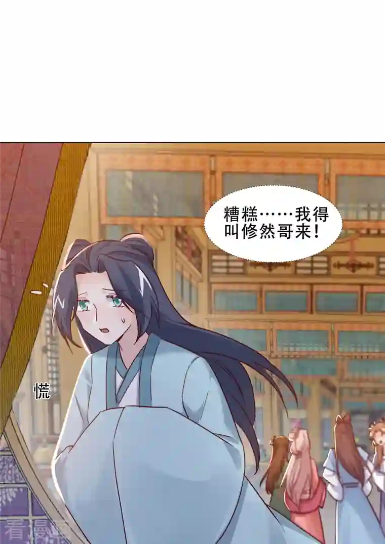 丞相大人求休妻第46话 全民公敌